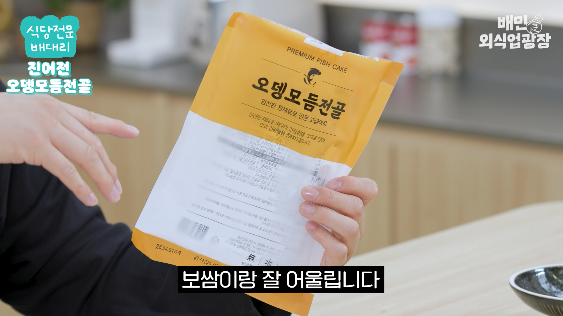 보쌈