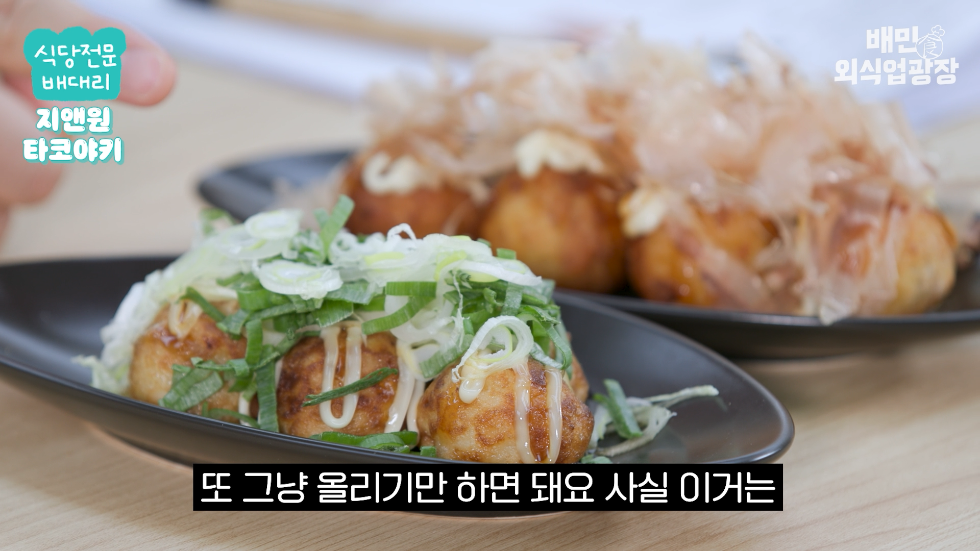 타코야키