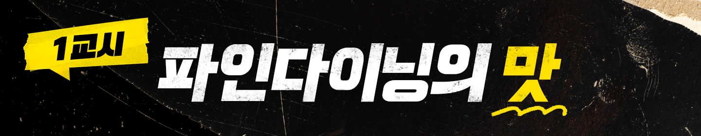 장호준셰프