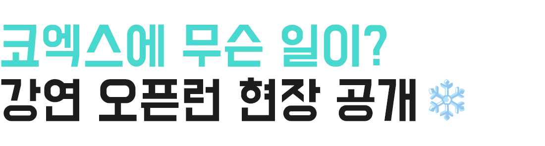 배민외식업컨퍼런스