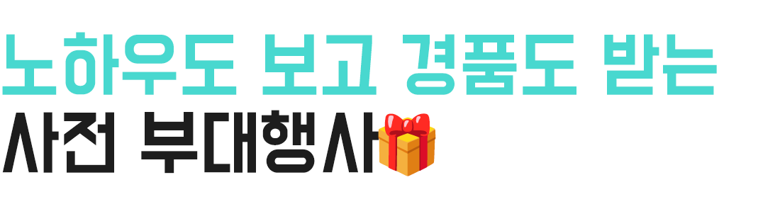 배민외식업컨퍼런스