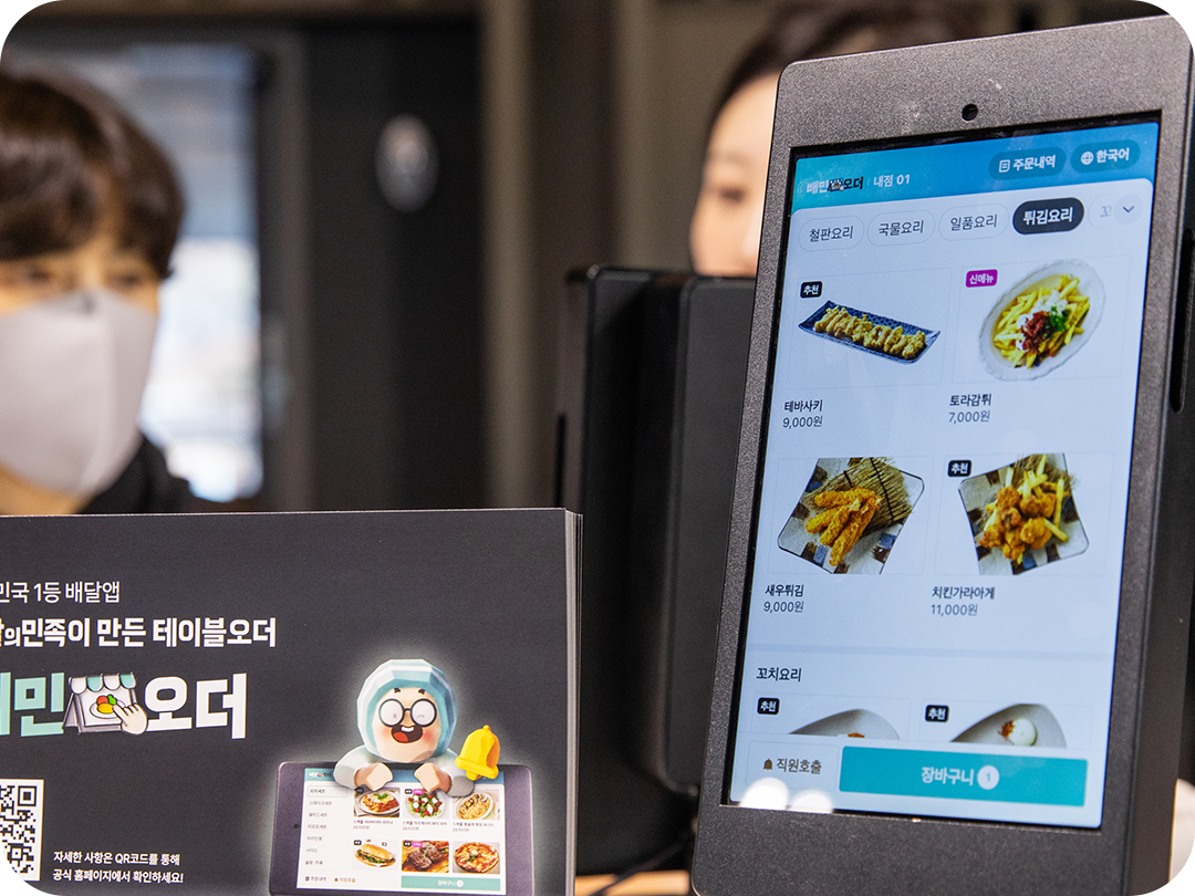 배민외식업컨퍼런스