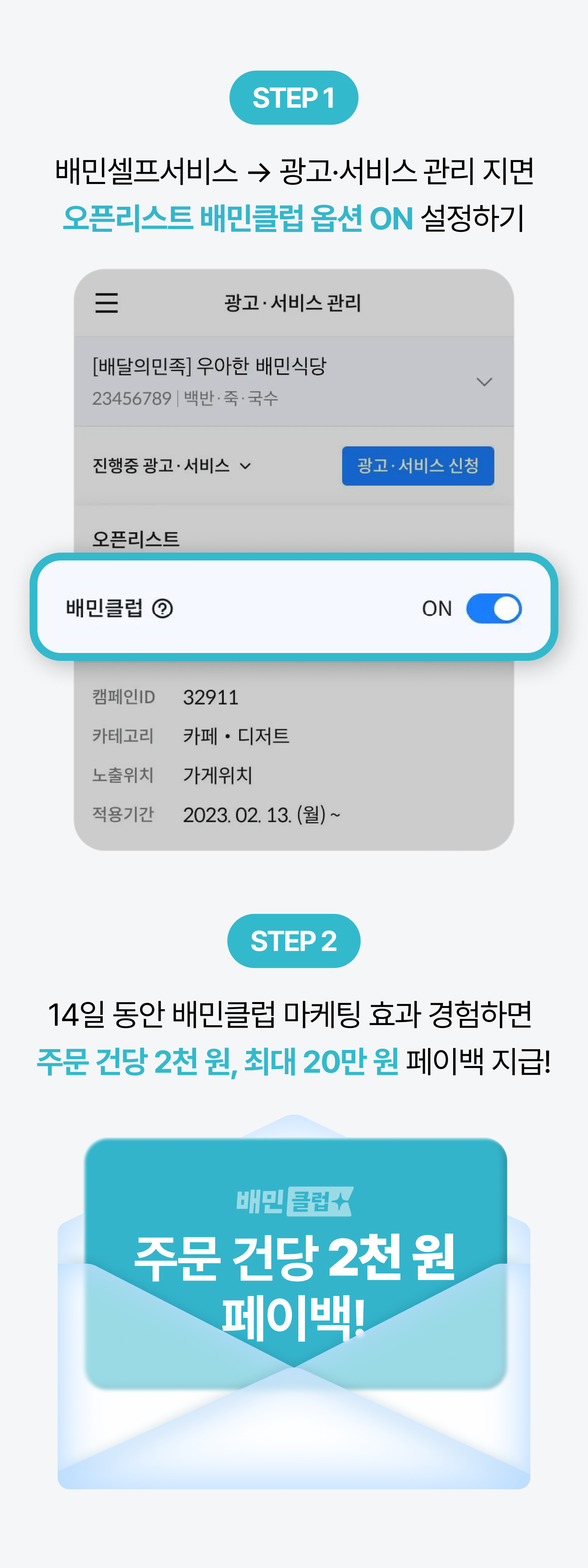 신청 방법