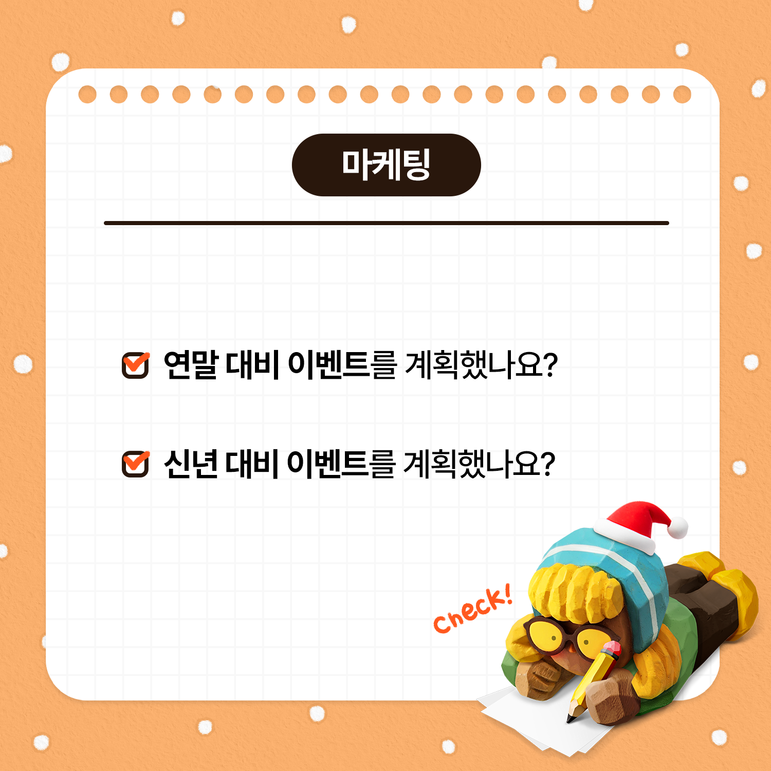 가게운영