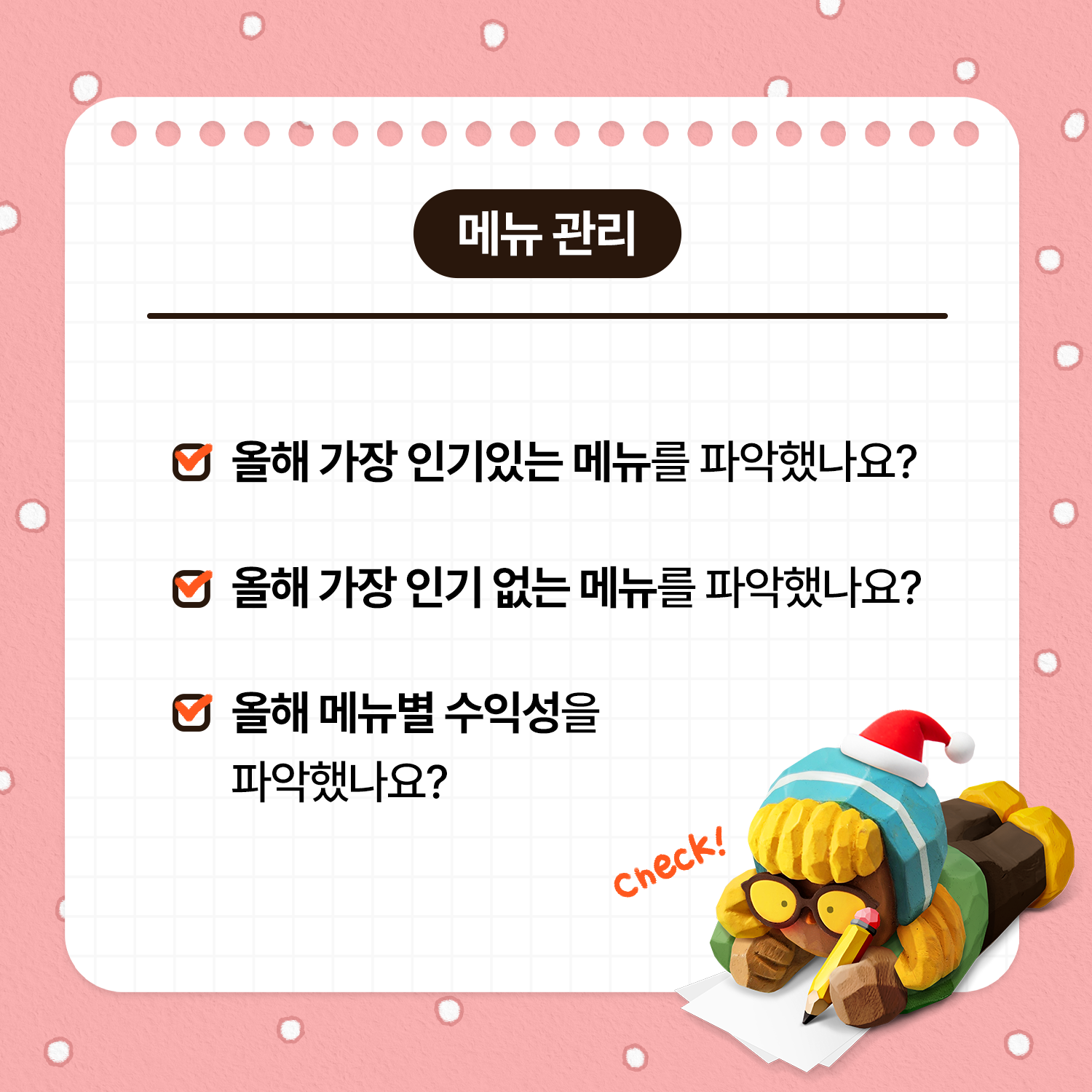 가게운영