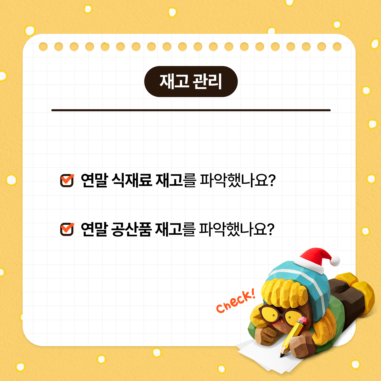 가게운영