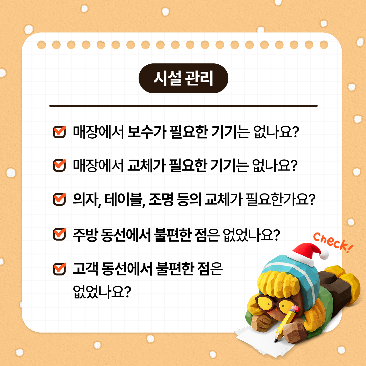 가게운영