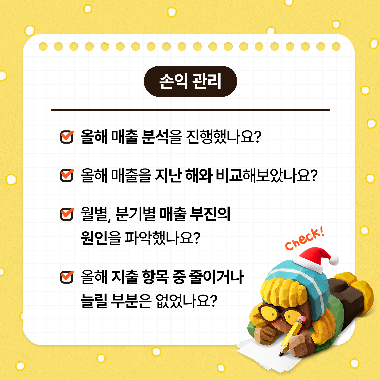 가게운영