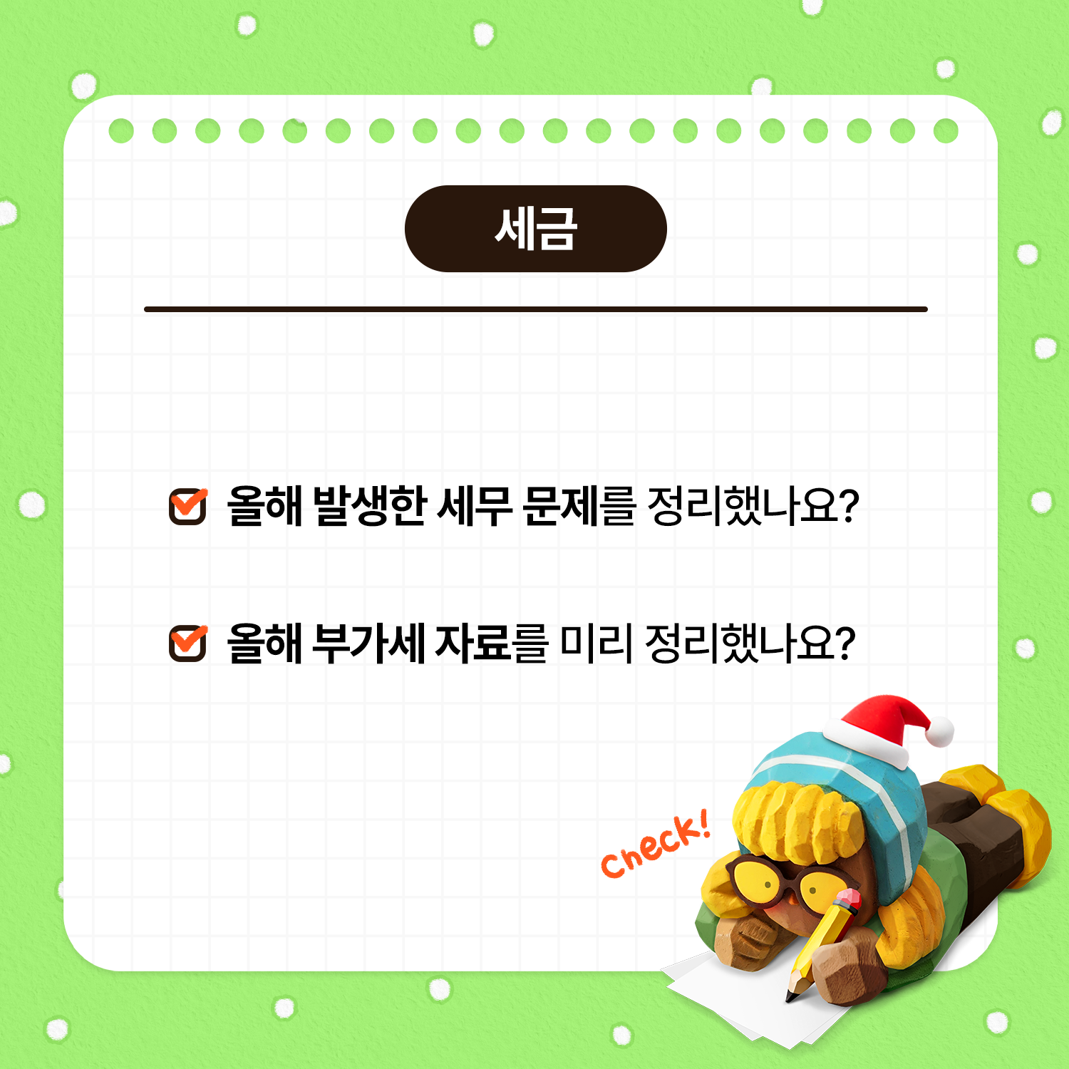 가게운영