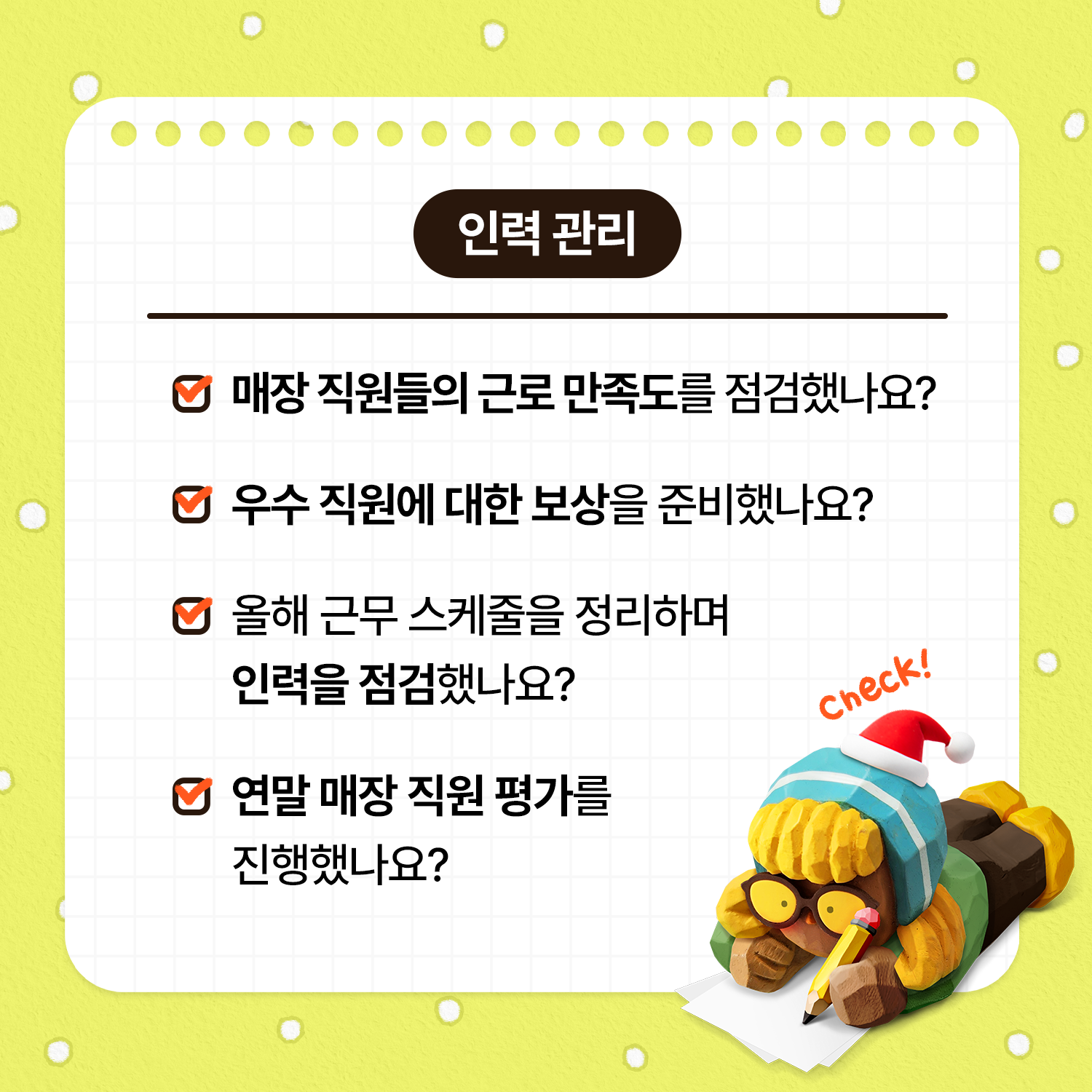 가게운영