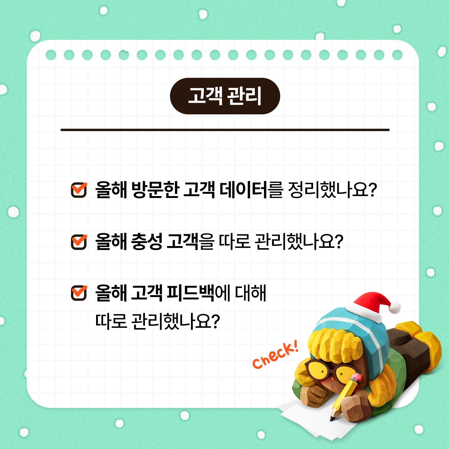 가게운영