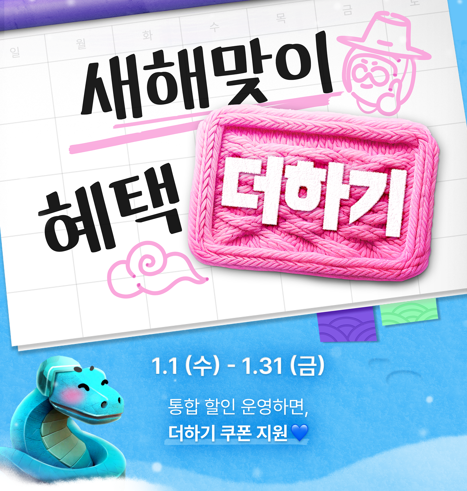 기획전