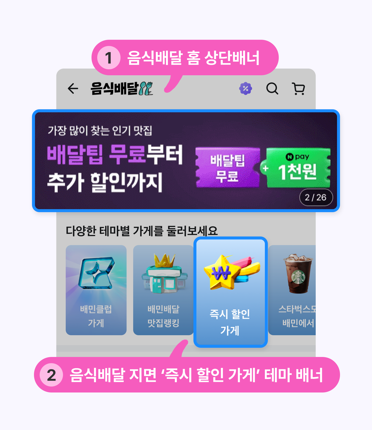 기획전