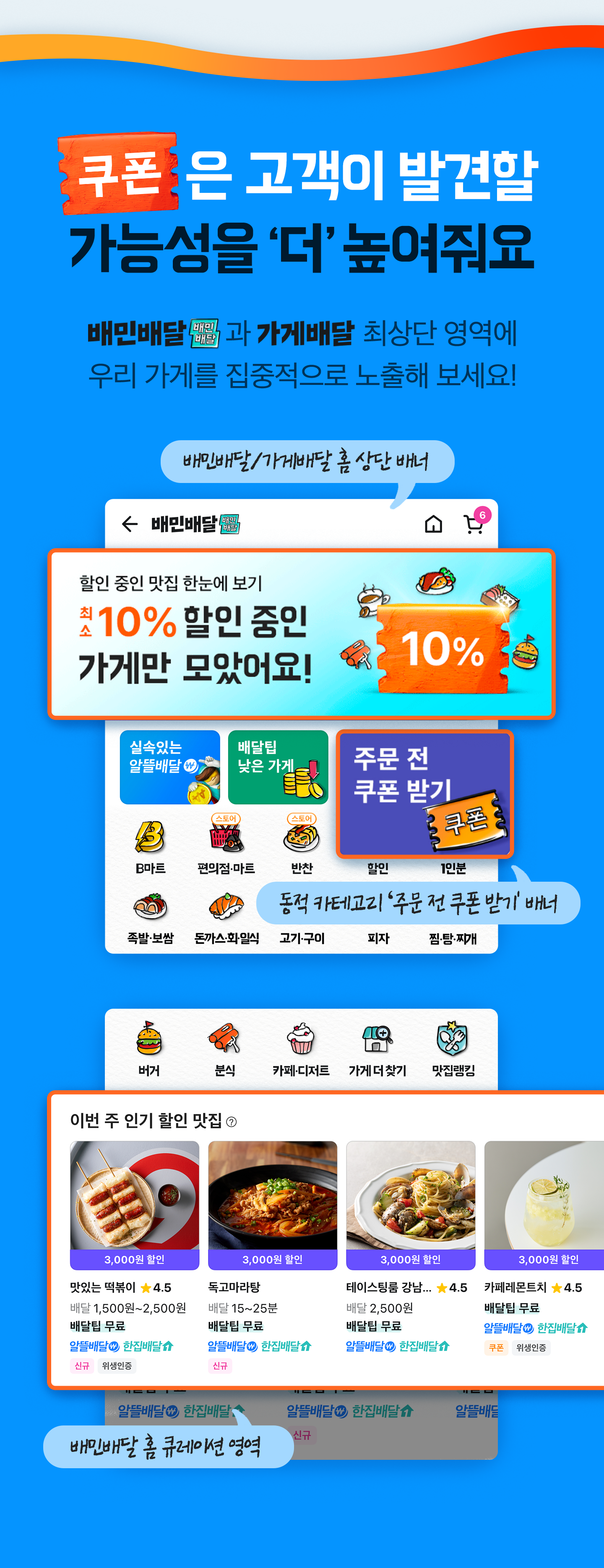기획전