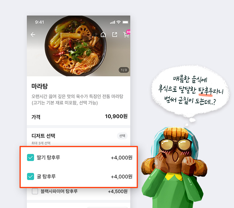 앱화면