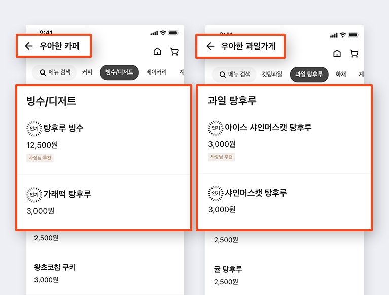 앱화면