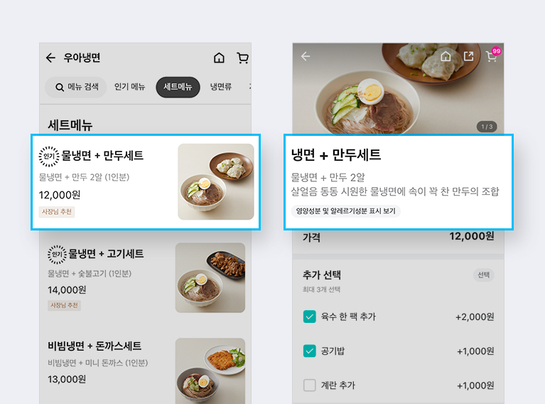 앱화면