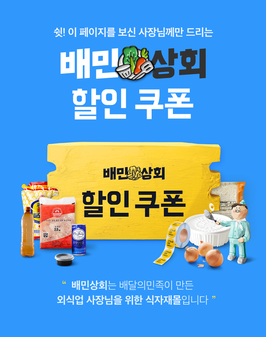 240205 상회 패밀리채널할인 1