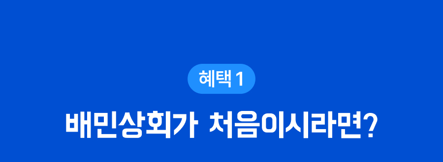 240205 상회 패밀리채널할인 2