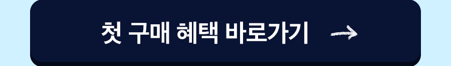 240205 상회 패밀리채널할인 10