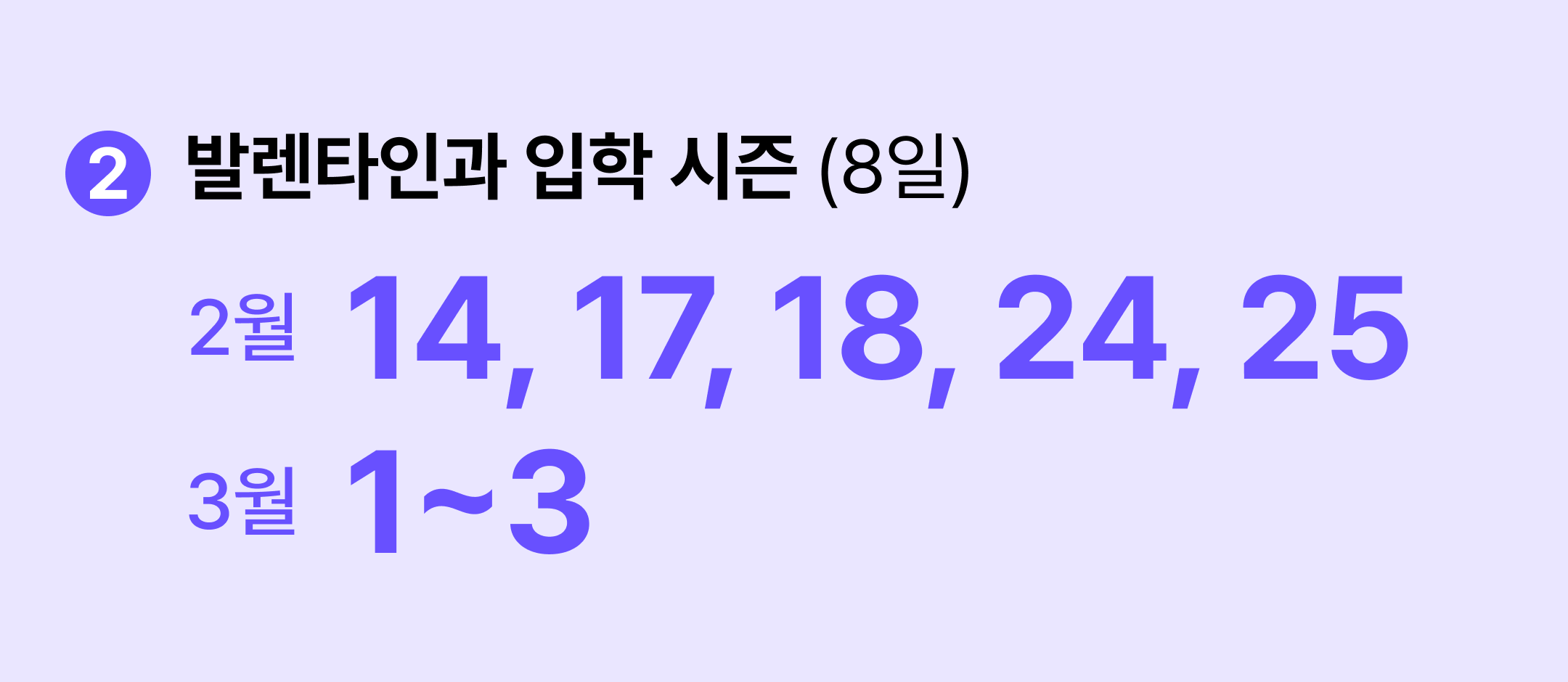 기획전