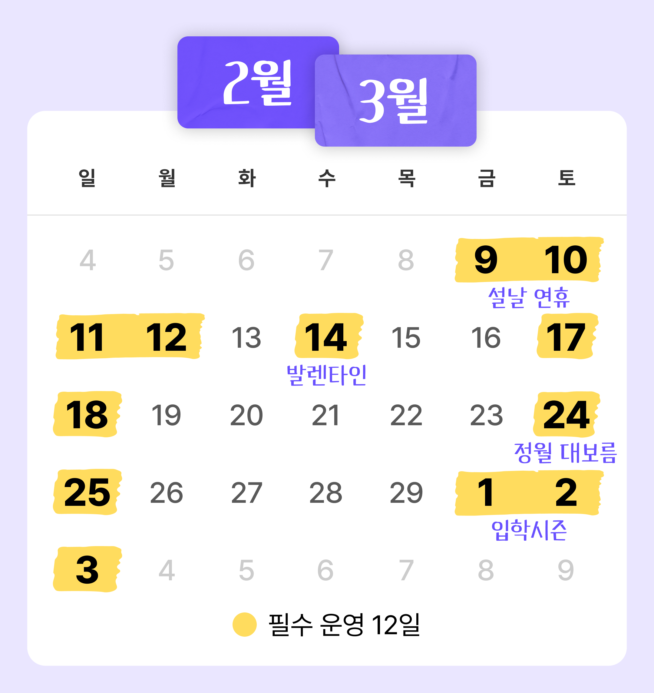 기획전