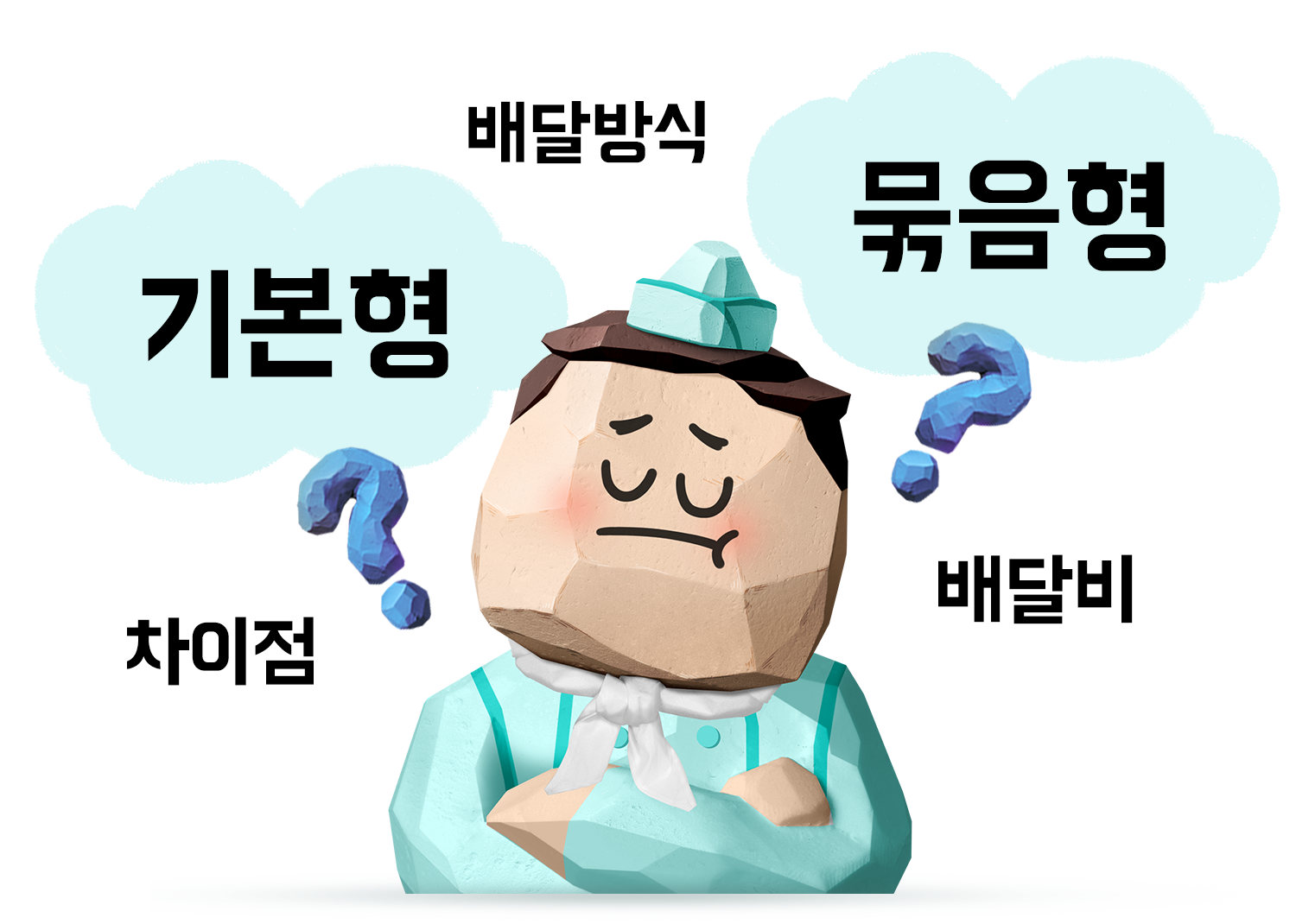 배민스토어 고민고만 기본형 묶음형