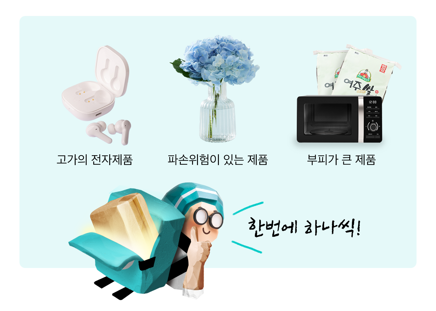 배민스토어 고민고만 기본형 묶음형