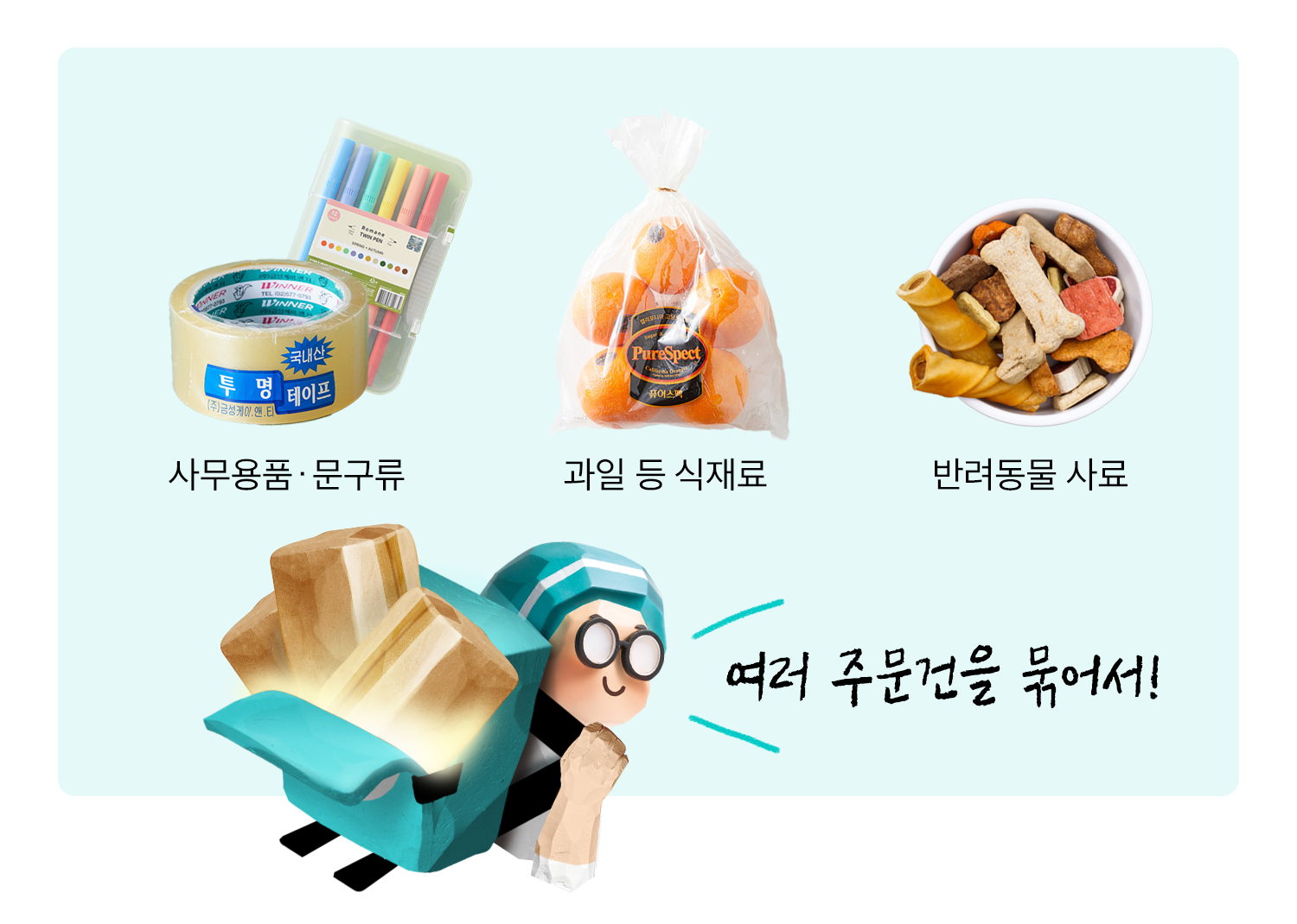배민스토어 고민고만 기본형 묶음형