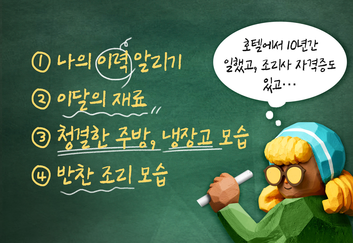 배민스토어 이건어때 콘텐츠보드