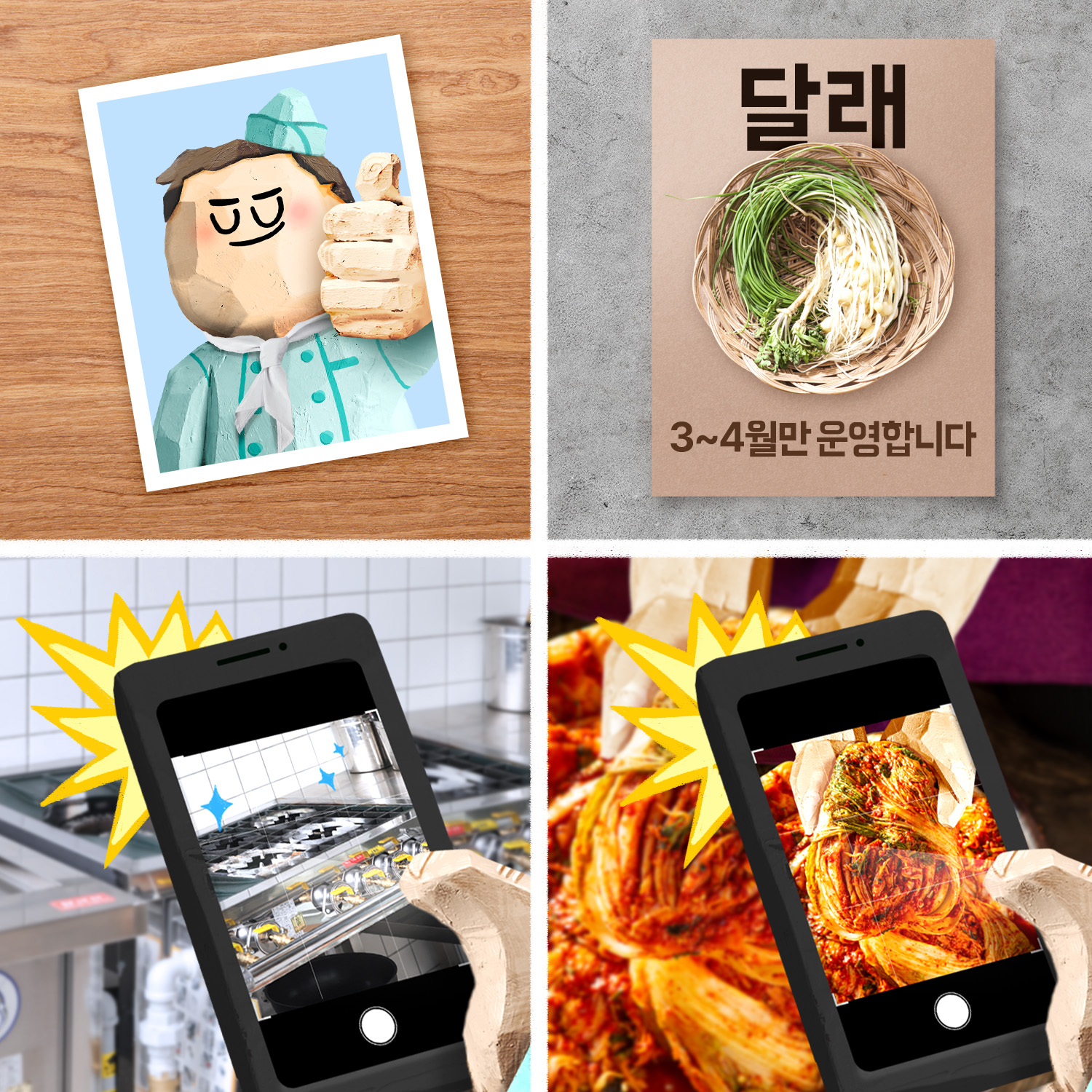 배민스토어 이건어때 콘텐츠보드