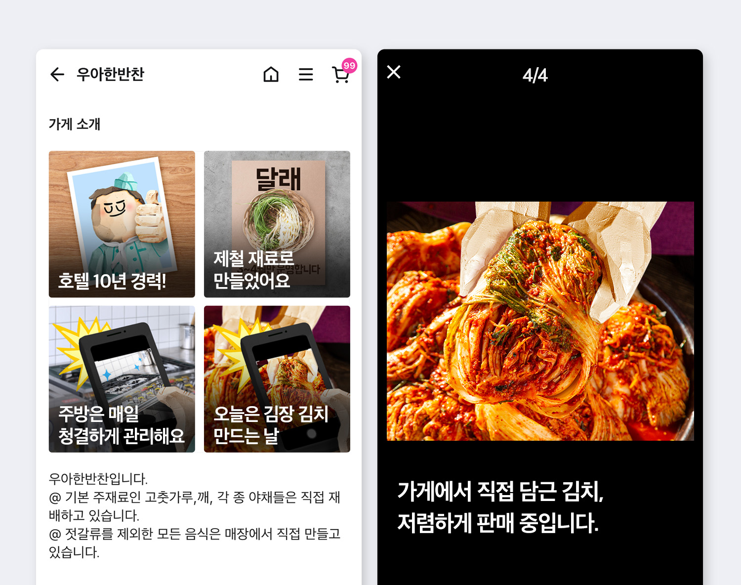 배민스토어 이건어때 콘텐츠보드