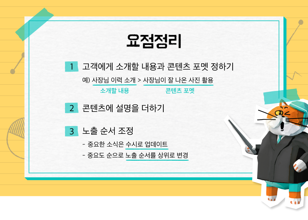 배민스토어 이건어때 콘텐츠보드