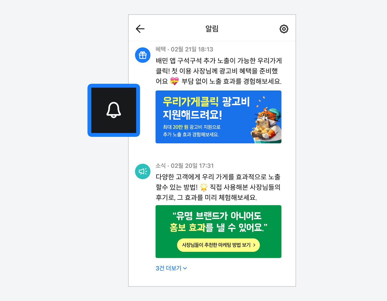 알림센터