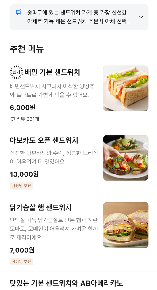 가게상세