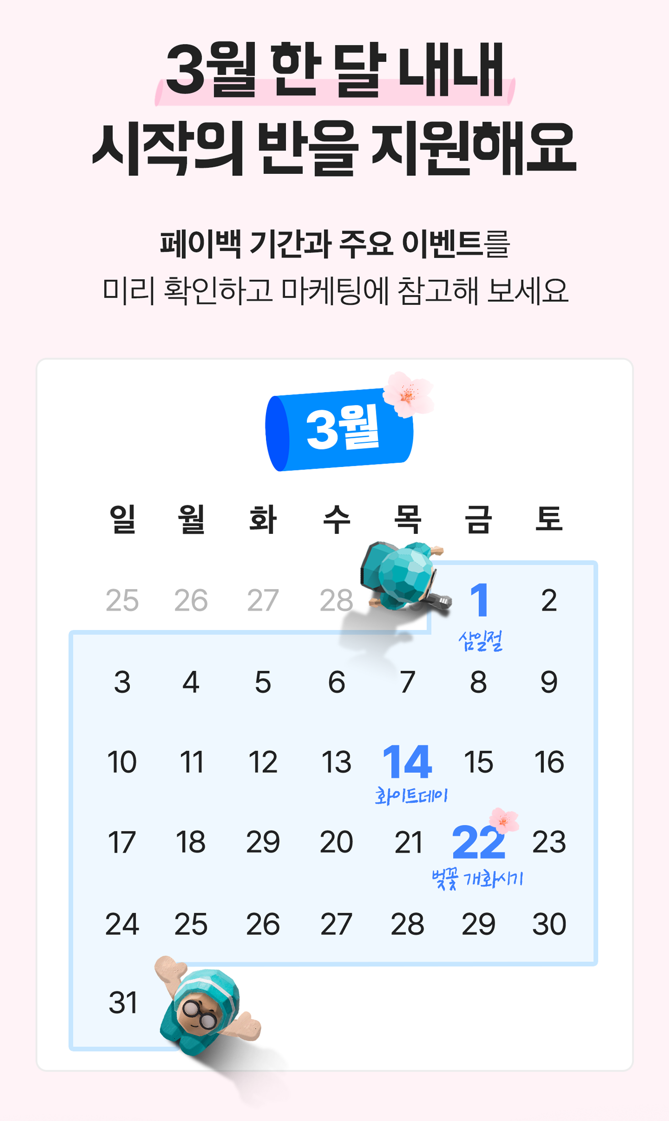 기획전