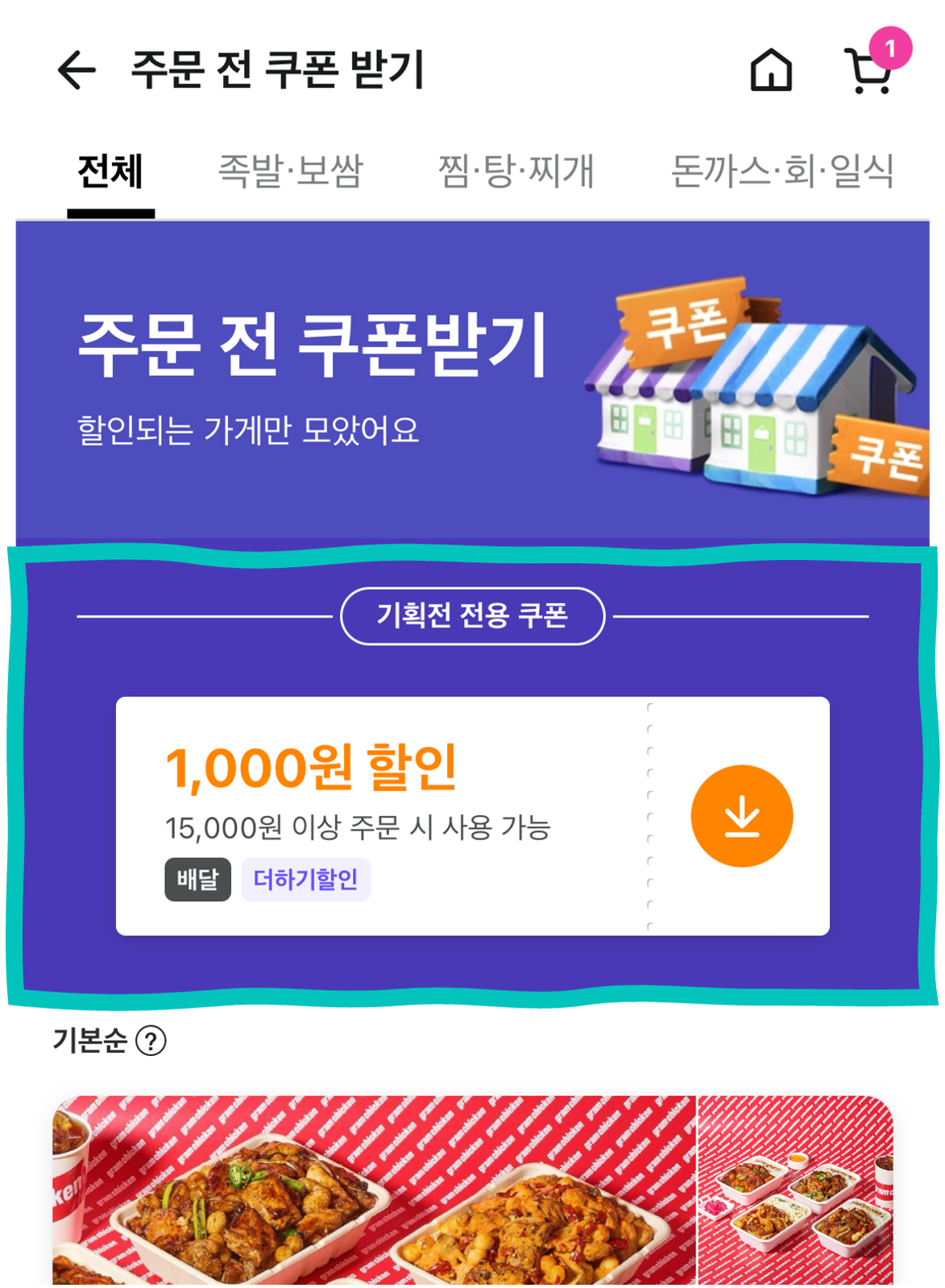 수정 29