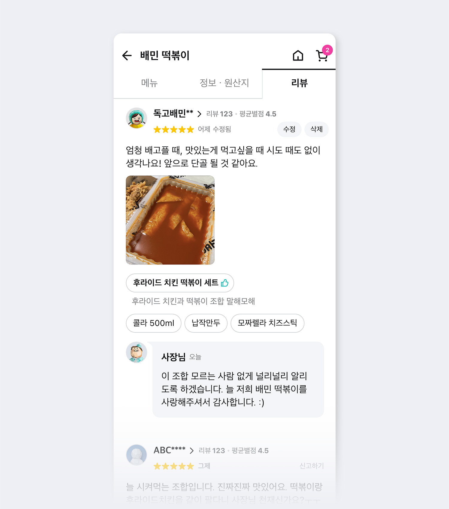 우리가게클릭