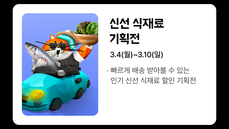 240301 상회 3월프로모션 8