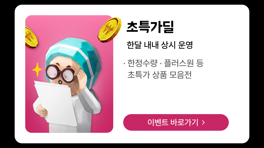 240301 상회 3월프로모션 12