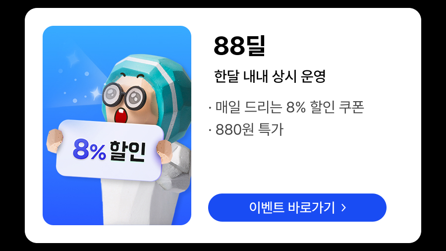 240304 상회 3월 프로모션 13