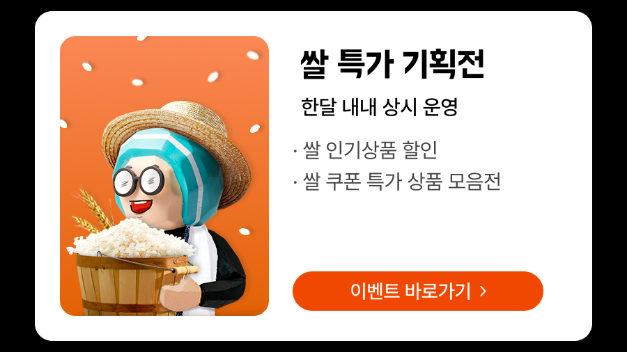 240304 상회 3월 프로모션 14