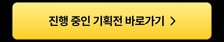 240304 상회 3월 프로모션 17