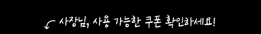 240304 상회 3월 프로모션 18