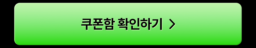 240304 상회 3월 프로모션 19