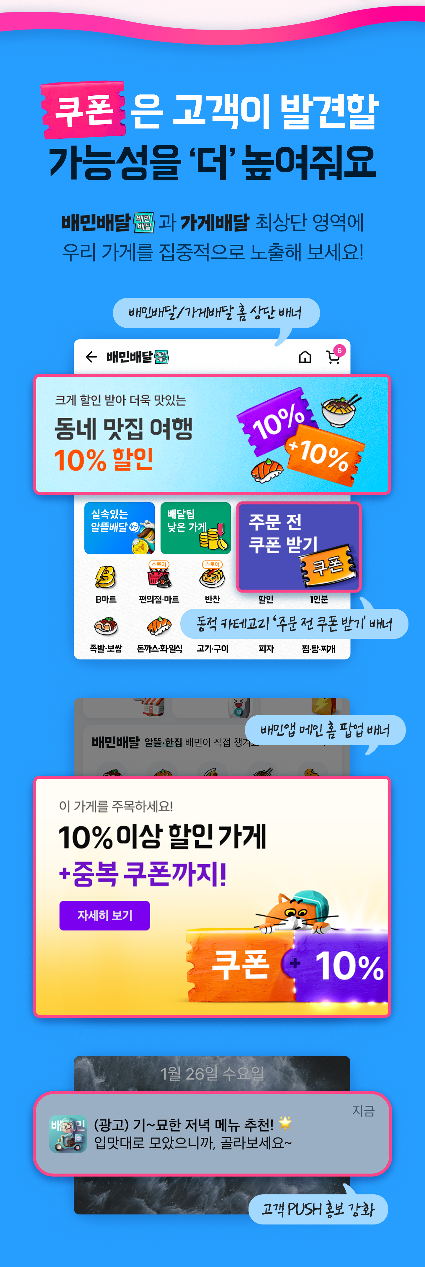 기획전