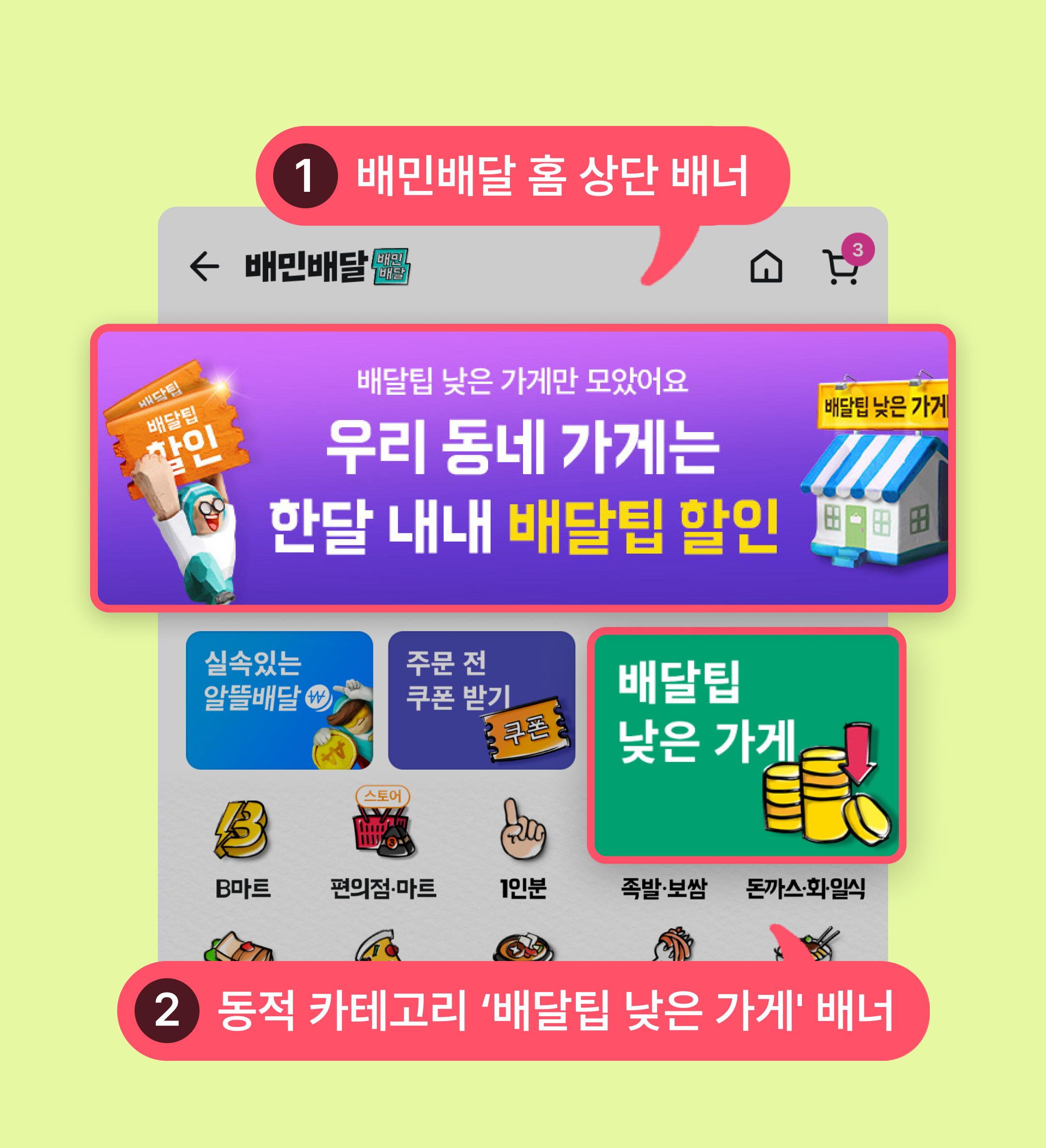 기획전