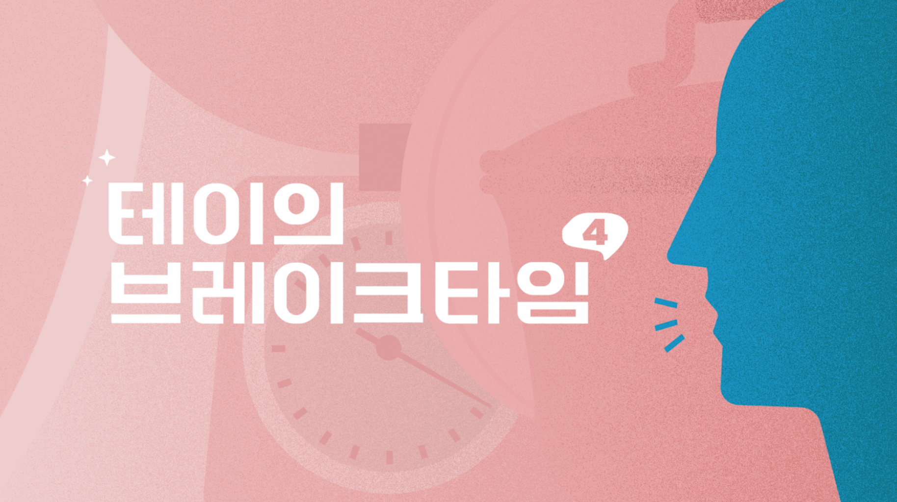 🔎 '테이'가 사장님의 장사 고민을 찾습니다 (선물 & 컨설팅 제공 🎁)
