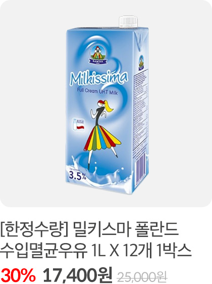 우유 1