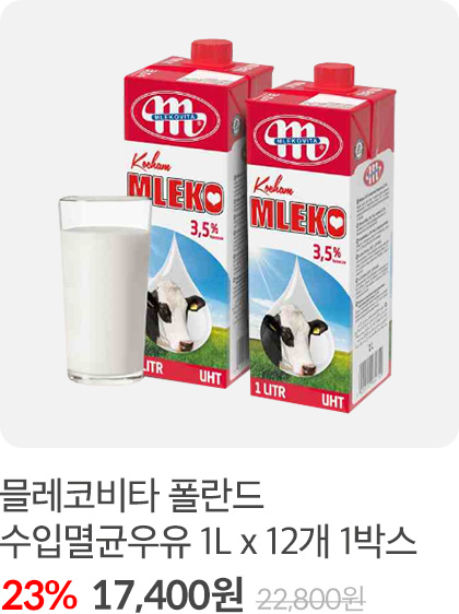 우유2